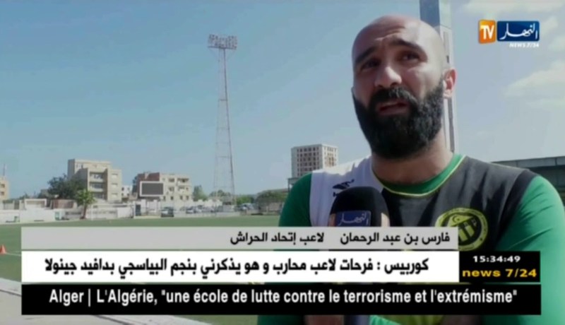 إتحاد الحراش يسعى للخروج من دوامة النتائج السلبية في غياب العوفي