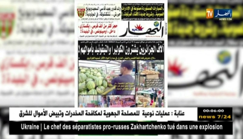 “آلاف الجزائريين يشترون الكوليرا والتيفوئيد بأموالهم !” حقائق صادمة في جريدة النهار لنهار اليوم