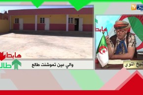 محلات الخراب بعين تموشنت راهم خدموهم..  الوالي راك طالع