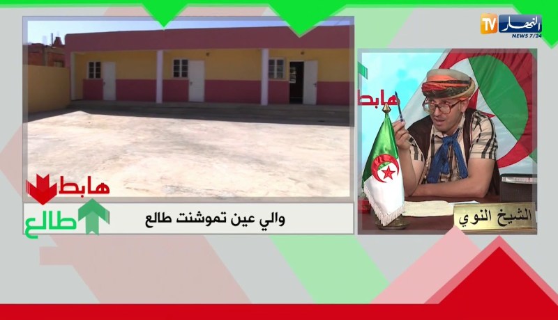 محلات الخراب بعين تموشنت راهم خدموهم..  الوالي راك طالع