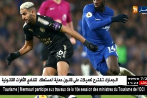 محرز يحمل المدير الرياضي لليسترمسؤولية فشل إنتقاله إلى ما نشستر سيتي