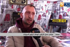 تجارة: شبح الإفلاس يهدد مهنة تركيب لوحات الترقيم بعد ركود قطاع السيارات