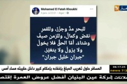 قهوة و جورنان/ هوما يغردو وحنا نردو..ليوم الخميس 11 جانفي 2018