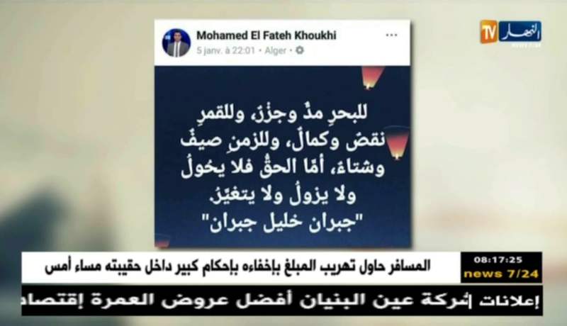 قهوة و جورنان/ هوما يغردو وحنا نردو..ليوم الخميس 11 جانفي 2018