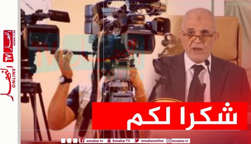 شرفي يثني على دور وسائل الإعلام في تغطية الحملة الإستفتائية