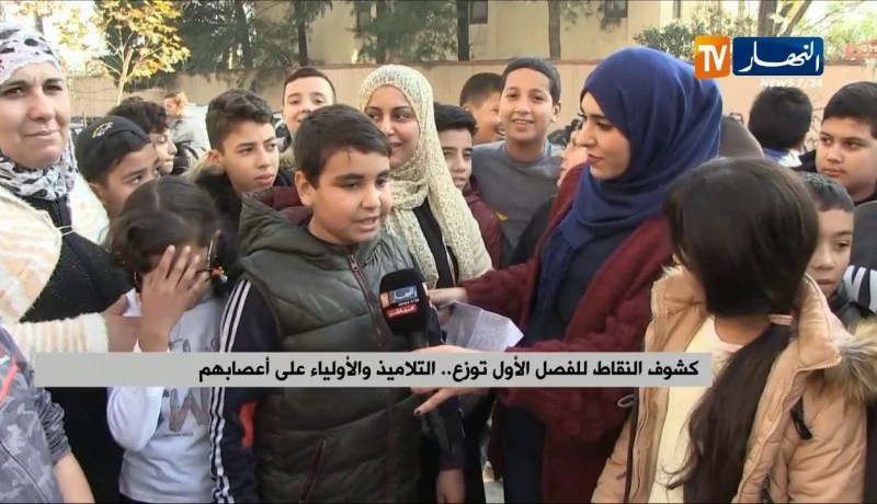 موفدة النهار إلى العاصمة:  لم يأخذ بعين الإعتبار تعليمة وزارة التربية بمنع تدوين “إنذار وتوبيخ”