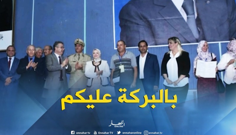 دفاع/ توزيع أزيد من 2000 وحدة سكنية لفائدة المستخدمين العاملين والمتقاعدين