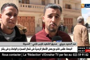 المسيلة: قناة النهار في بيت الشهيد فارس فتحي أحد ضحايا الطائرة العسكرية