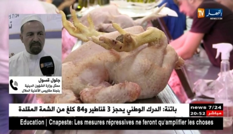 تجارة: صعق الحيوانات قبل ذبحها يفجر لجنة مقاييس الأغذية الحلال