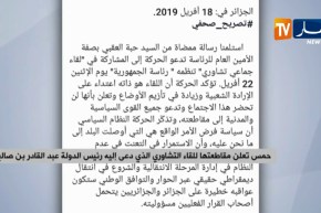 حمس تعلن مقاطعتها للقاء التشاوري الذي دعى إليه رئيس الدولة عبد القادر بن صالح