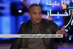 التطابق الحرفي في الشهادات..عائق أمام أصحاب شهادة الدكتوراه للظفر بوظيفة