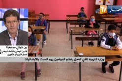 توزيع الحصص المقررة يوم السبت على أيام الأسبوع .. بعد إلغاء العمل بنظام الدوامين