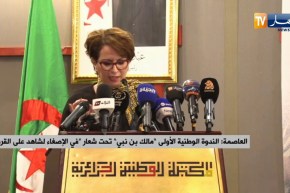 كلمة وزيرة الثقافة على هامش إنطلاق الندوة الأولى “مالك بن نبي” تحت شعار في “الإصغاء لشاهد القرن”
