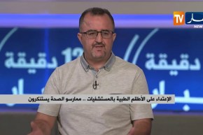 الإعتداء على الأطقم الطبية بالمستشفيات..ممارسو الصحة يستنكرون