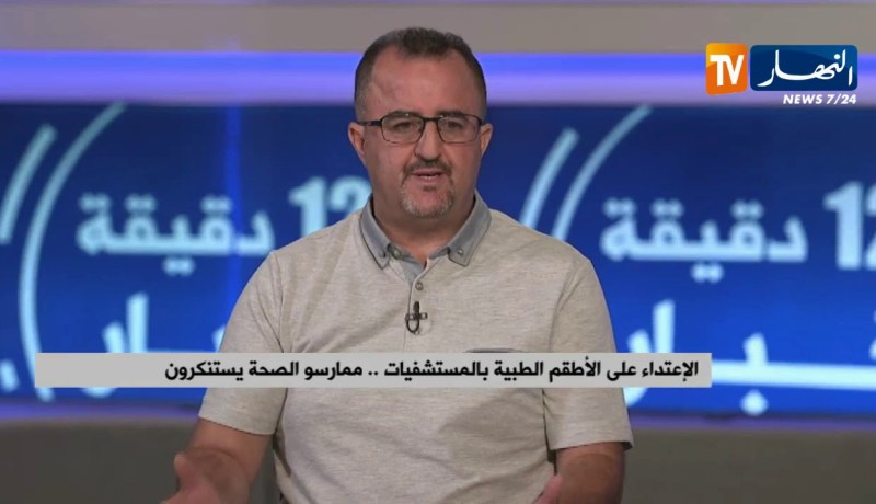 الإعتداء على الأطقم الطبية بالمستشفيات..ممارسو الصحة يستنكرون