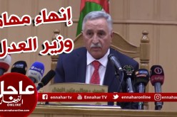 إنهاء مهام وزير العدل “سليمان براهمي”