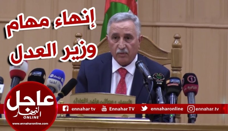 إنهاء مهام وزير العدل “سليمان براهمي”