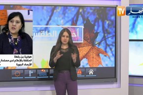 هوارية بن رقطة:  إضطراب جوي محمل بأمطار وثلوج  بداية من يوم الأربعاء