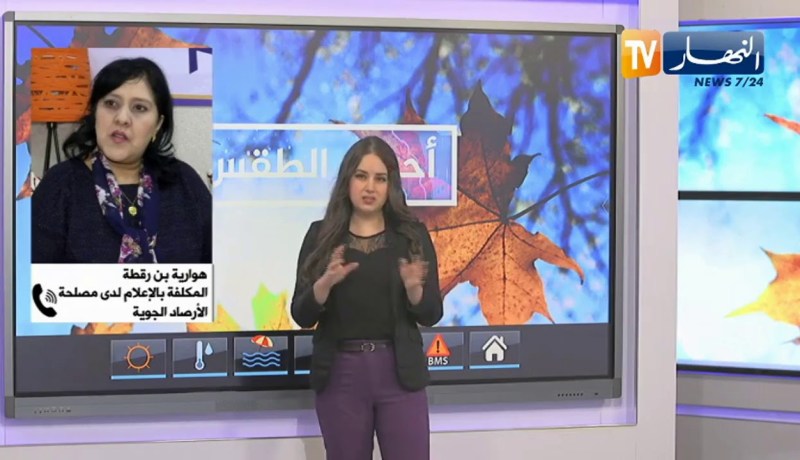 هوارية بن رقطة:  إضطراب جوي محمل بأمطار وثلوج  بداية من يوم الأربعاء