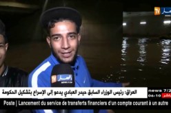 سيدي بلعباس: أحياء سكنية تغرق بفعل السيول والفيضانات العارمة