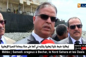 جيجل : إنطلاق عملية تصدير أول شحنة لمادة الإسمنت الرمادي نحو إسبانيا