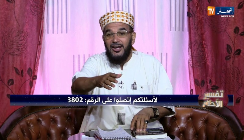 تفسير الأحلام/ “نمت روحي قرصتني أفعى صفراء من يدي”..هكذا فسره الشيخ بوحريرة