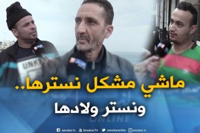 صريح جدا : جزائريون بشعار..”نديها مطلقة ونربيلها ولادها” !!
