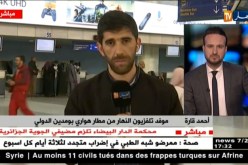 موفد تلفزيون النهار من مطار هواري بومدين يرصد آخر التطورات في قضية الإضراب
