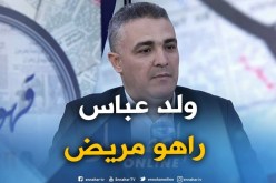 محمد عماري : ” هذا هو السبب لي خلى ولد عباس يغادر مكتب الأفلان “