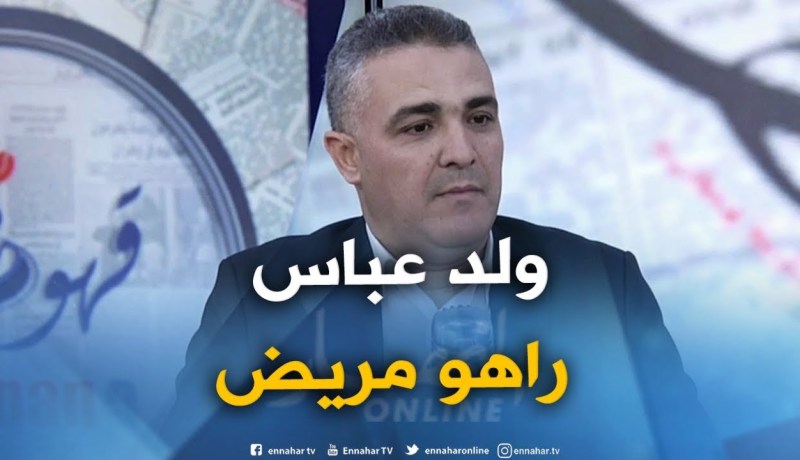 محمد عماري : ” هذا هو السبب لي خلى ولد عباس يغادر مكتب الأفلان “