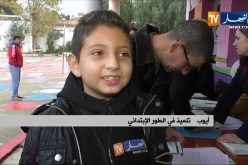 إستقبال الأولياء في يوم تسليم كشوف نقاط الفصل الأول