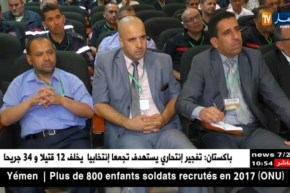 حج2018: تدريب أعضاء البعثة الجزائرية على تسيير الحج إلكترونيا وبر الجوالات