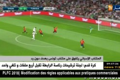 المنتخب الإسباني يتفوق على منتخب تونس بهدف دون رد