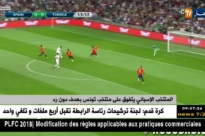 المنتخب الإسباني يتفوق على منتخب تونس بهدف دون رد