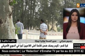 مدير الصحة لولاية تيبازة: سجلنا 4 حالات مشكوك فيها لداء البوحمرون وإتخذنا الإجراءات الوقائية اللازمة