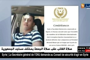 الإتحاد الدولي لمكافحة الفساد الرياضي ومجمع النهار يعزيان عائلة مازار