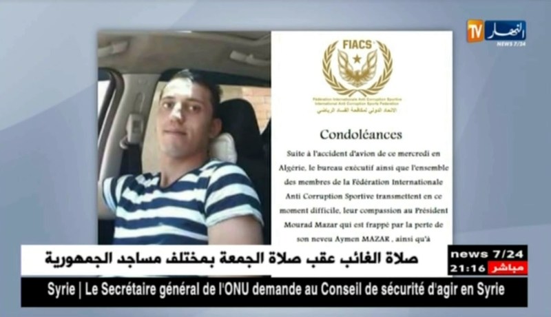 الإتحاد الدولي لمكافحة الفساد الرياضي ومجمع النهار يعزيان عائلة مازار