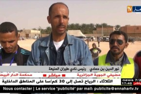 المنيعة تحتضن الرالي السياحي الوطني في طبعته الثانية