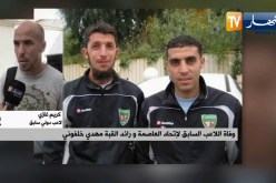 “كريم غازي: “لياسما يسيروها ناس ما يعرفوش البالون ..خافوا ربي كاين لاعبين ما عندهمش باه يشروا الخبز