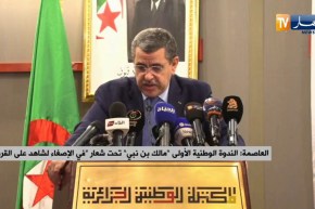 كلمة الوزير الأول “عبد العزيز جراد” على افتتاح الندوة الوطنية الأولى حول المفكر” مالك بن نبي”