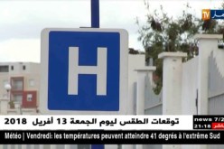 تيبازة: القصة الكاملة لجريمة القتل البشعة..زوج يذبح زوجته من الوريد إلى الوريد