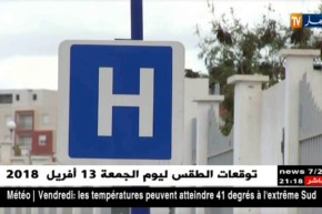 تيبازة: القصة الكاملة لجريمة القتل البشعة..زوج يذبح زوجته من الوريد إلى الوريد