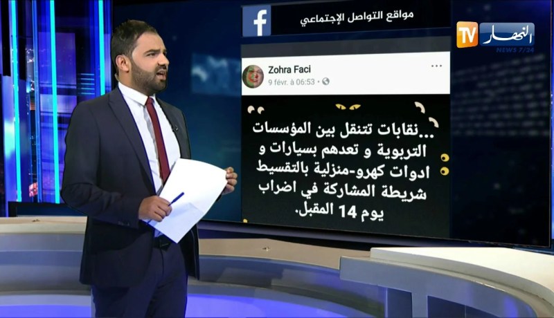 قضية ونقاش: أبرز تغريدات الإعلاميين والنشطاء السياسيين على صفحات الفيسبوك