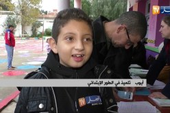 تربية: إستقبال الأولياء في يوم تسليم كشوف نقاط الفصل الأول