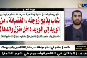جولة في معرض الصحف : “الطوفان يقتل طفلا ..يجرف السيارات و يبتلع تبسة  “