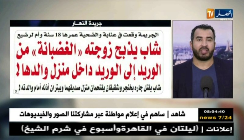 جولة في معرض الصحف : “الطوفان يقتل طفلا ..يجرف السيارات و يبتلع تبسة  “