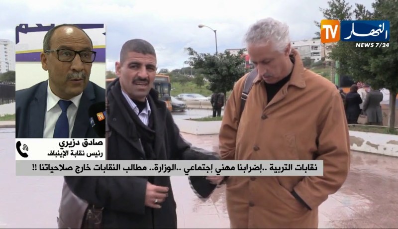 رئيس نقابة الأينباف: “لا تراجع عن الإضراب..إلّا في حالة فتح حوار جاد مع الوزارة المعنية”