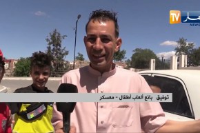 معسكر:  توفيق .. شاب يتخذ من بيع ألعاب الأطفال مكسب رزق له يومي العيد