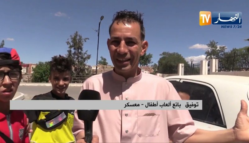 معسكر:  توفيق .. شاب يتخذ من بيع ألعاب الأطفال مكسب رزق له يومي العيد