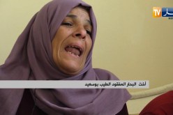 باخرة يونس 2: عائلات البحارة المفقودين تستقبل عيد الفطر بدموع الإشتياق